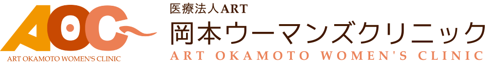 岡本ウーマンズクリニック 長崎の不妊治療クリニック